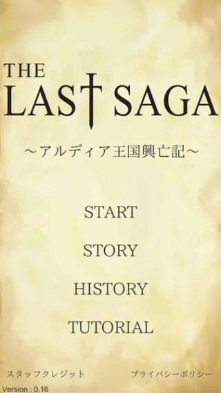 lastsaga游戏