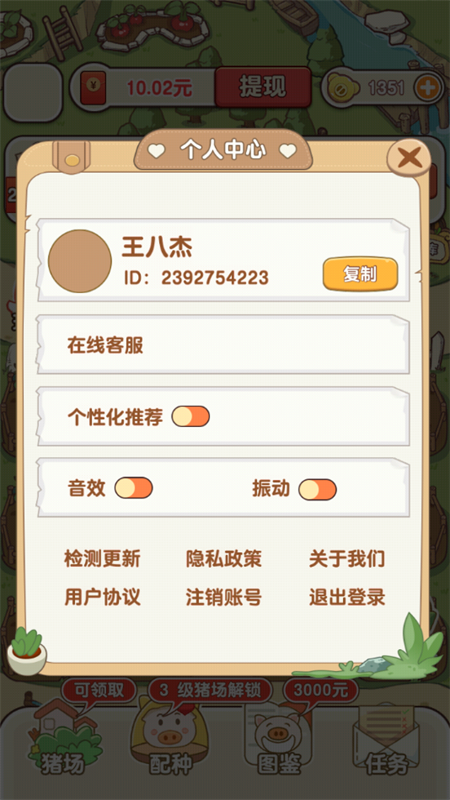 猪猪多福