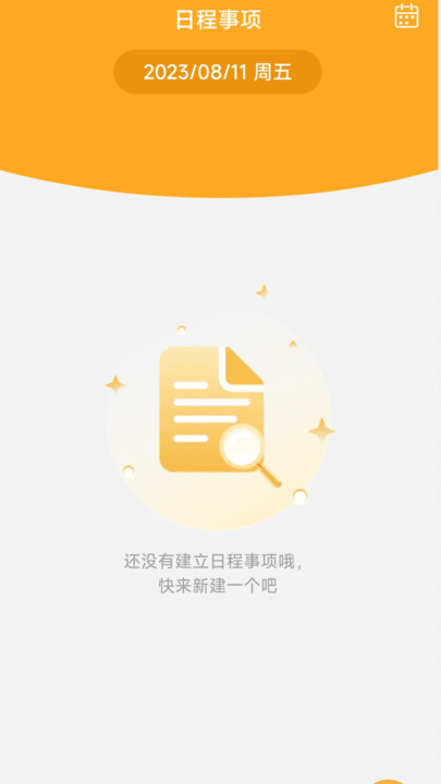 悠然充电APP安卓版图片1