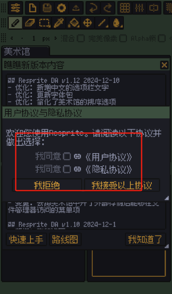 resprite安卓版