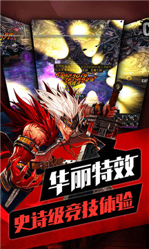 地下城之光公益服v1.0安卓版