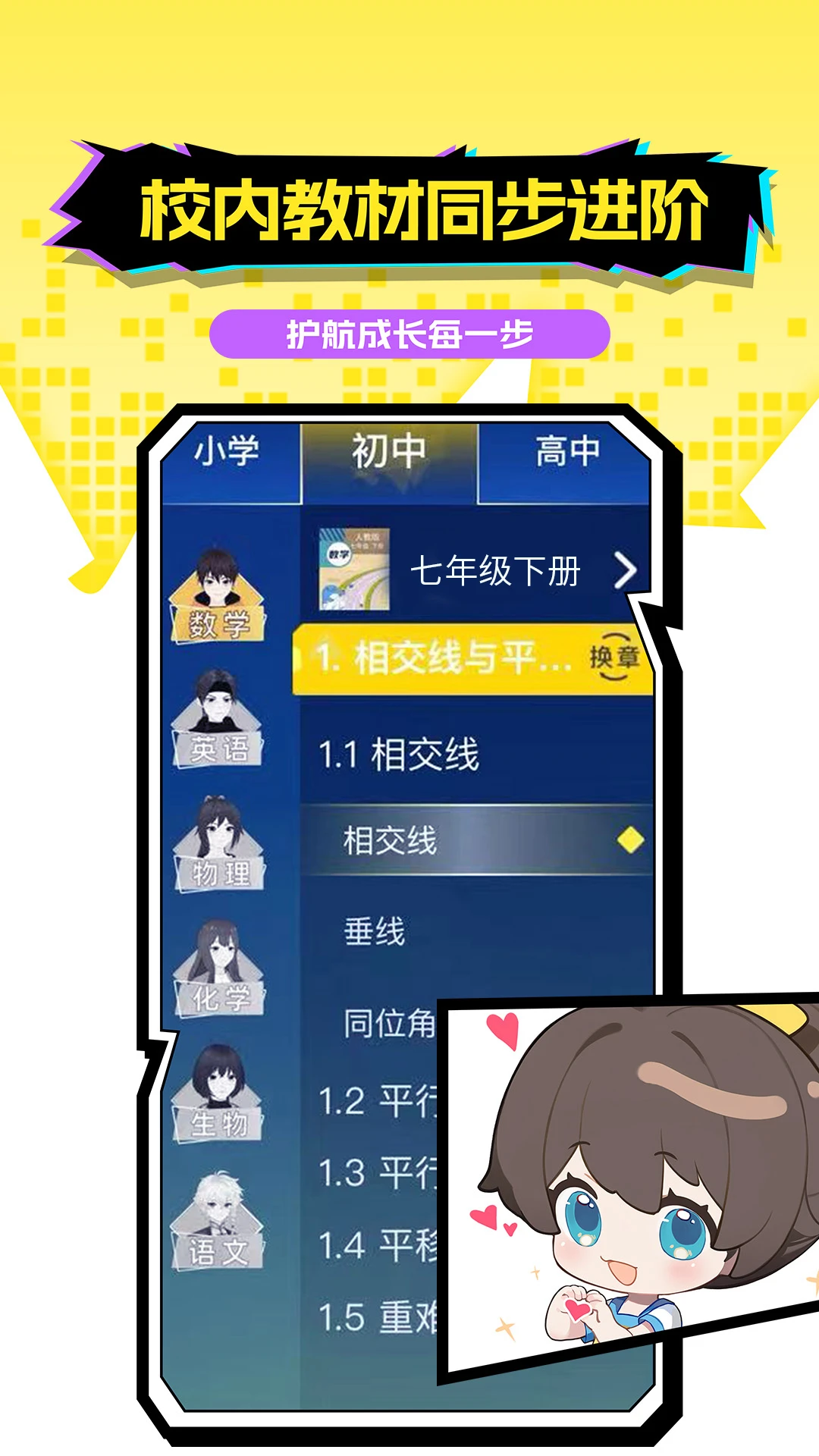 欧拉AI学