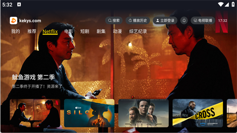 可可影视TV版