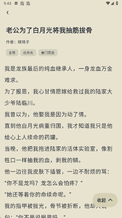 薯条看看小说最新版本下载