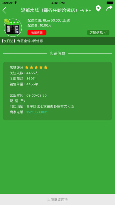 哈哈镜宅急送