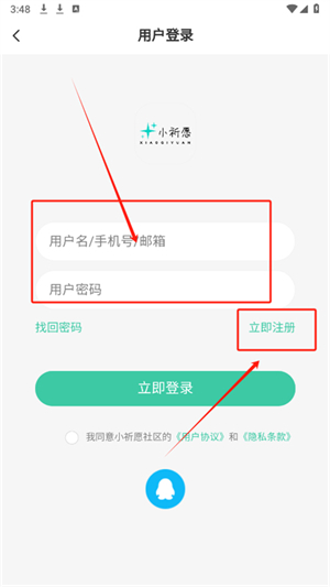 小祈愿