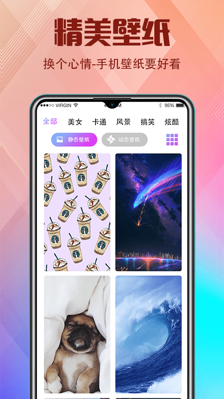 嗨来电秀