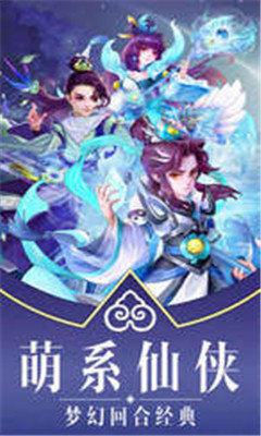 西游回合游戏