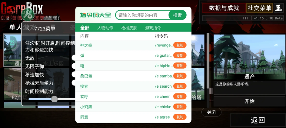 G沙盒仇恨2026