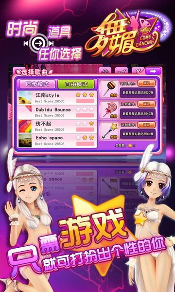 英雄互娱舞媚手游v3.8安卓版