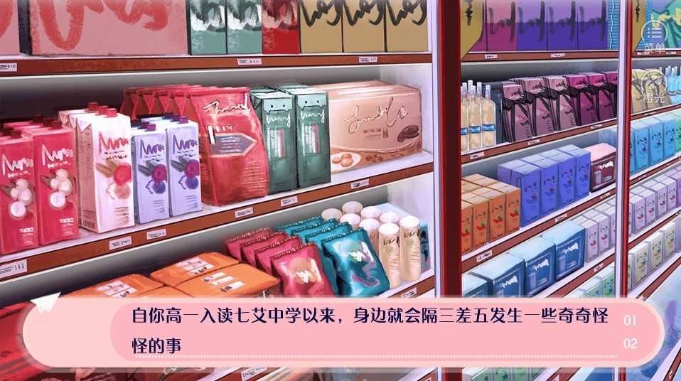 攻略人生