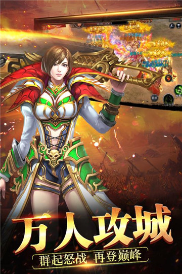 天神传奇之决战沙城v1.0安卓版