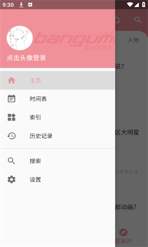 Bangumi班咕咪