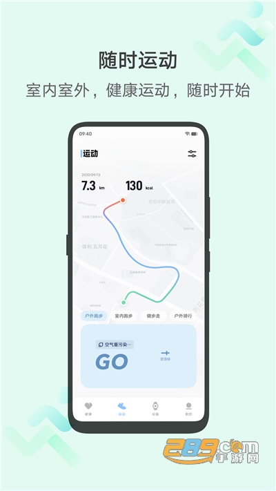 vivo运动健康app下载2026最新版v6.5.0.10官方版