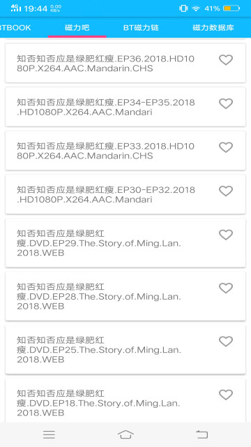 磁力搜索浏览器2019破解版6.0最新版