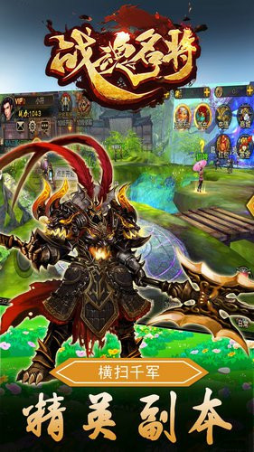 战魂名将手游v1.474最新版