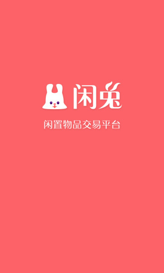 闲兔