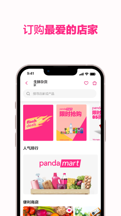 foodpanda最新版