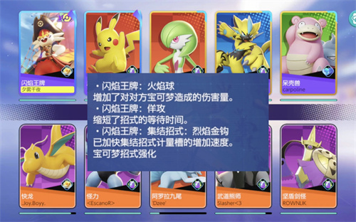 宝可梦大集结港澳台服