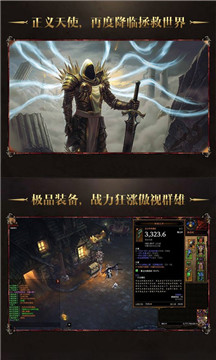 暗黑3放置版私服v0.3.02 安卓版