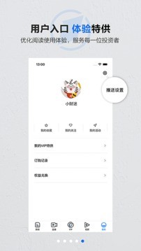 第一财经app客户端