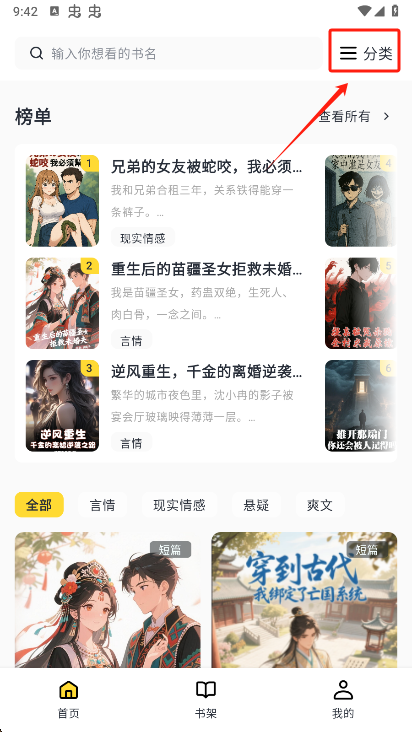 薯条看看小说最新版本下载