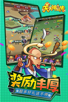 乌龙院之活宝传奇手游v1.0.1安卓版
