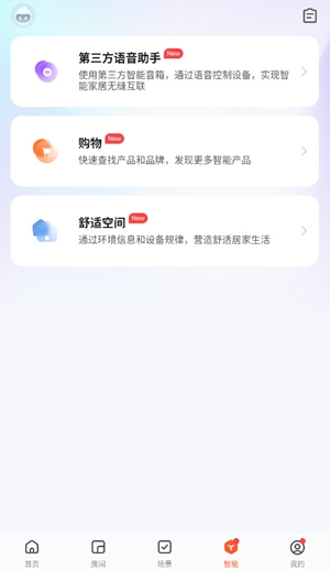 涂鸦智能官方最新版