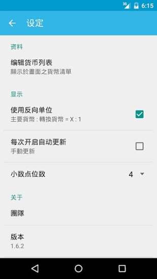 汇率
