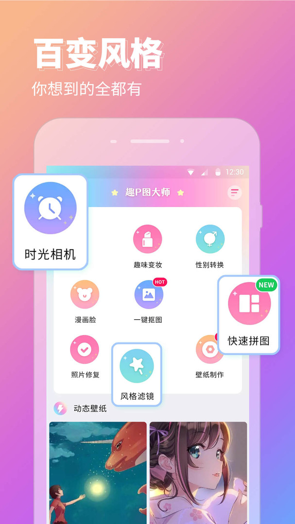 P图秀秀免费版