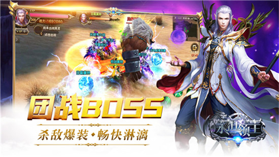 永恒领主无敌版v9.1.85安卓版