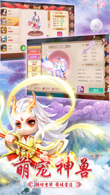 逍遥仙路飞升渡劫最新吧v1.0