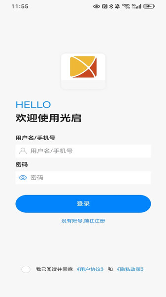 光启