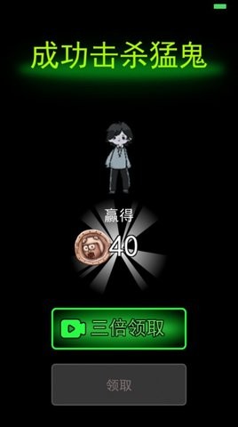 共同躺平游戏免广告版