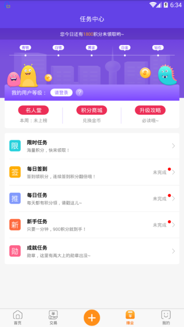 手游折扣盒子破解版app8.1.8.1最新版
