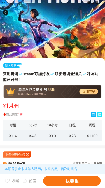 优号租手机版
