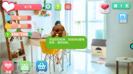 心动女友kouya安卓官方版1.0.5