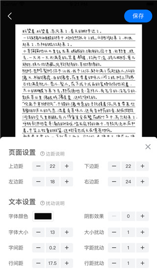 手写模拟器手机版