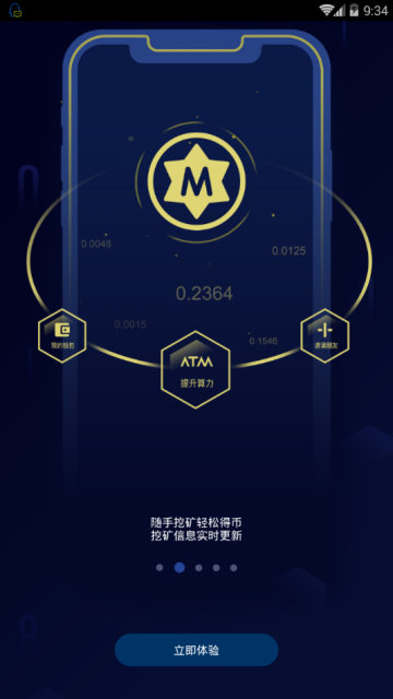 MagicStar挖矿app1.0安卓版