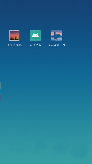 必应每日一图软件1.0安卓版