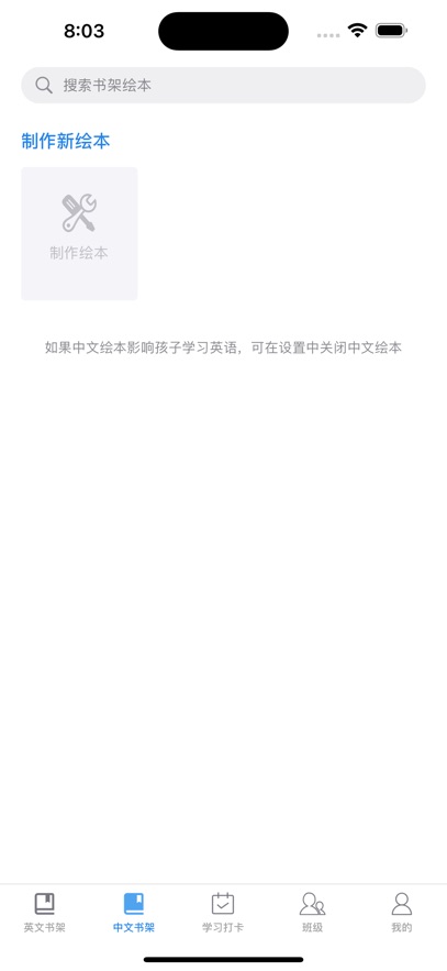 绘本阅读器app
