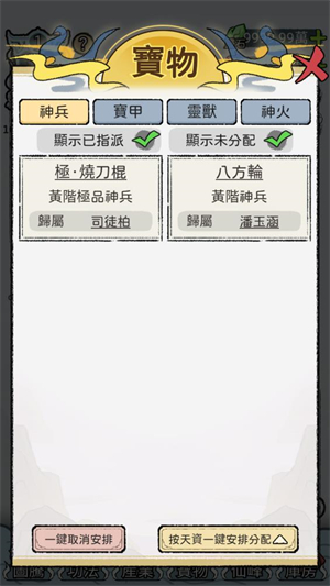 开宗立派模拟器