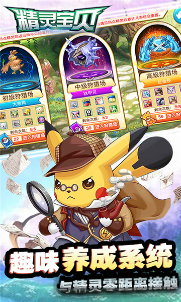 精灵宝贝经典复刻v1.0.0安卓版