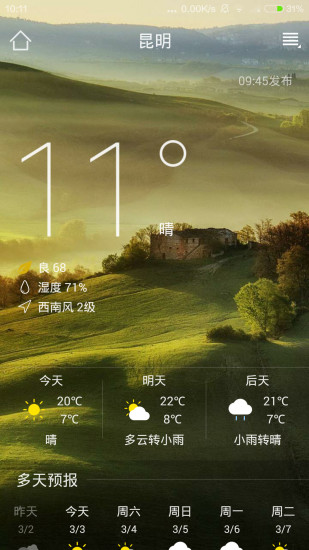 掌上天气预报