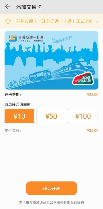 中国移动交通一卡通app9.3.22