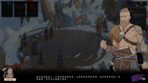 诸神灰烬抉择