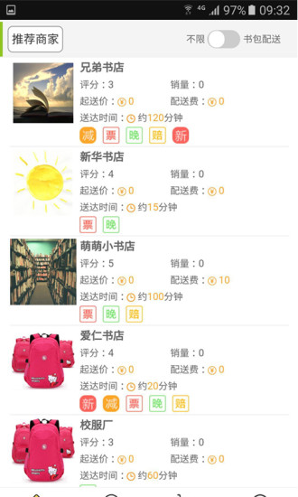 书包