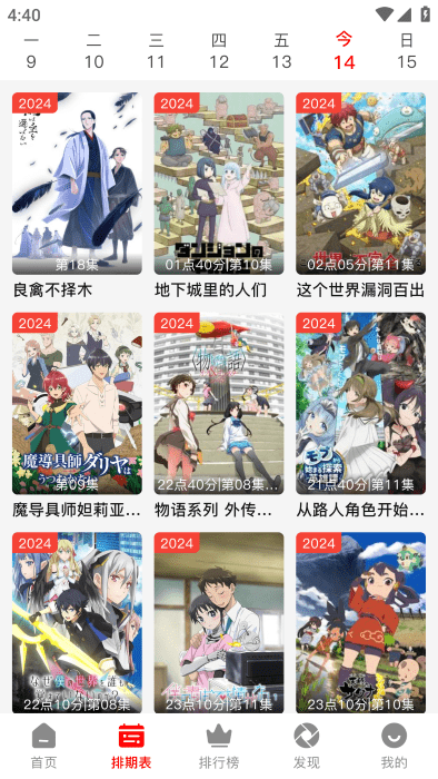 番薯动漫官网版