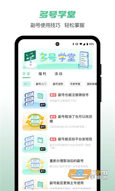 中国移动和多号v5.0.0官方版