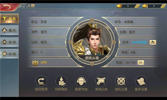 天剑神魔录官方版v4.7.1安卓版